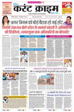 Dainik Current Crime