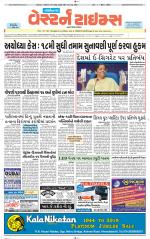 Gandhinagar Guj. - Discontinued