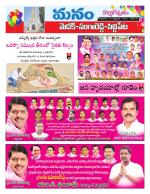 Medak/Sangareddy/Siddipeta