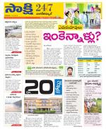 Nagarkurnool District