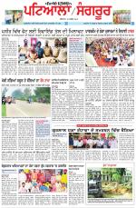 Punjabi Tribune (Patiala-Sangrur)