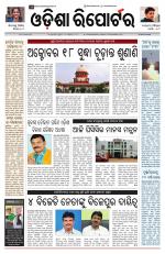 Odisha Reporter