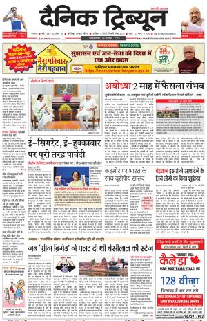 DT_19_September_2019