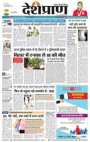   Patna 19 September 2019 