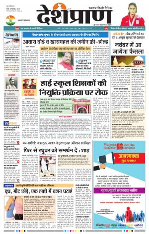 Jharkhand 19 September 2019