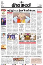 Dinamani - New Delhi