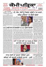Qaumi Patrika - Punjabi