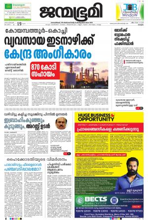 19 SEPTEMBER 2019