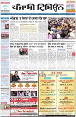 Punjabi Tribune