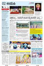 UDUPI