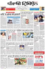 Punjabi Tribune (Delhi Edition)