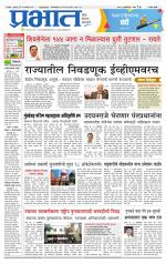 सातारा आवृत्ती