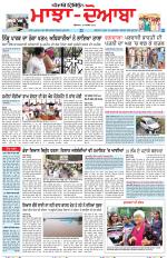 Punjabi Tribune (Majha/Doaba)