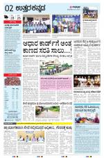 UTTARA KANNADA