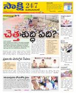 Mahabubabad District