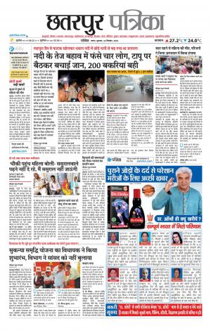 Chhatarpur Patrika.