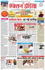 HARYANA EDITION