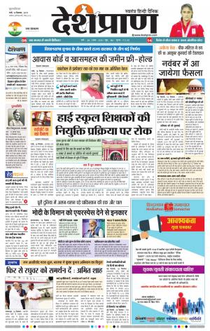 Ranchi 19 September 2019