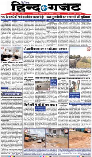 THURSDAY 19 SEP 2019