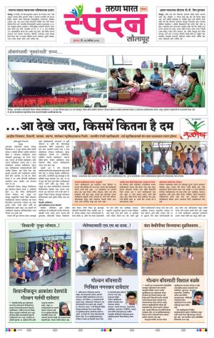 SPANDAN SOLAPUR