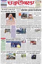 Chardikla epaper
