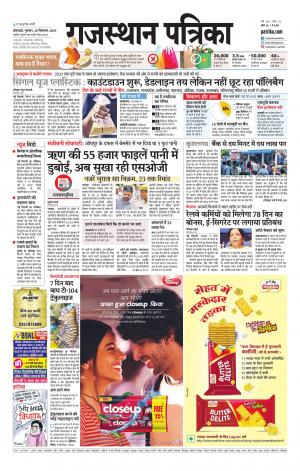 rajasthan patrika dungarpur