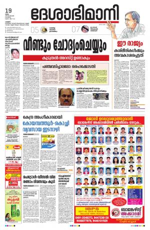 Palakkad, 19th September 2019