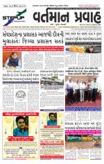 VARTMAN PRAVAH Daily