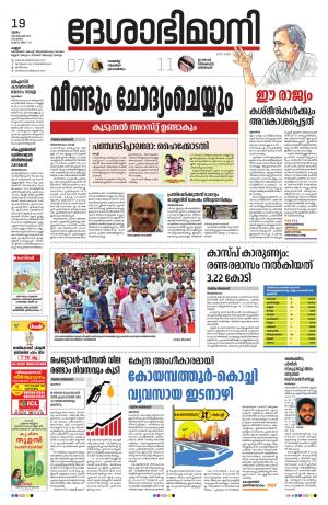 Kannur, 19th Sept. 2019