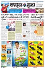 Kannada Prabha - Gulbarga