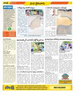 Krishna Constituencies