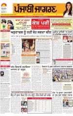 Gurdaspur : Punjabi jagran News : 23th February 2014