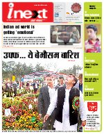Lucknow Hindi ePaper, Lucknow Hindi Newspaper - InextLive