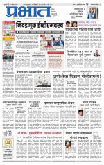 अहमदनगर आवृत्ती