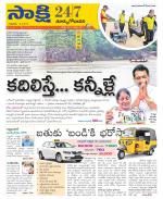 East Godavari District