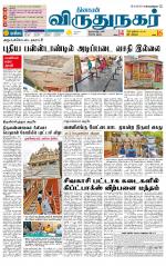 Virudhunagar-Madurai Supplement