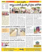 Chittoor Constituencies