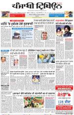 Punjabi Tribune