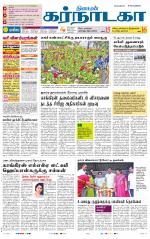 Bangalore Supplement