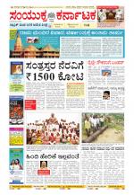 Namma Kalaburagi ಕಲಬುರಗಿ