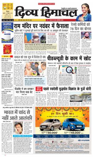 Divya Himachal Shimla