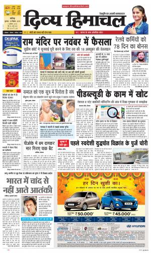 Divya Himachal Chandigarh