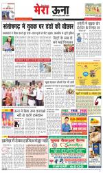 Divya Himachal Dharamsala +Mera Una +Aastha