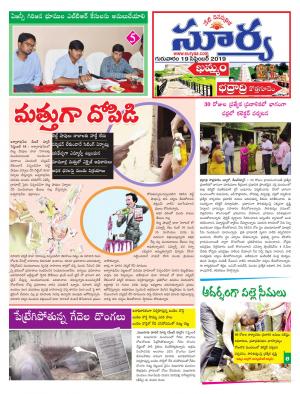 Thursday 19 Sept,2019