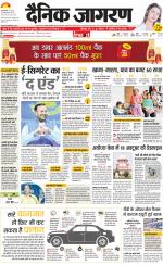 Prayagraj Hindi ePaper, Allahabad Hindi Newspaper - InextLive