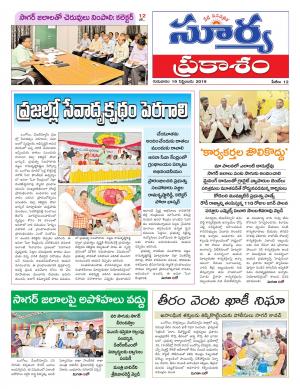 Thursday 19 Sept,2019