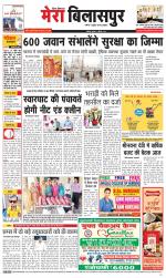 Divya Himachal Dharamsala+Mera Bilaspur +Aastha