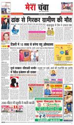 Divya Himachal Dharamsala+Mera Chamba+Aastha