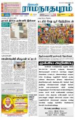 Madurai-Ramnad Supplement