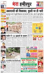 Divya Himachal Dharamsala+Mera Hamirpur +Aastha